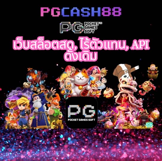 เบส365
